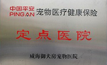 定點(diǎn)醫(yī)院